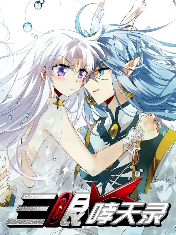 日漫《鬼灭之刃》最新封面